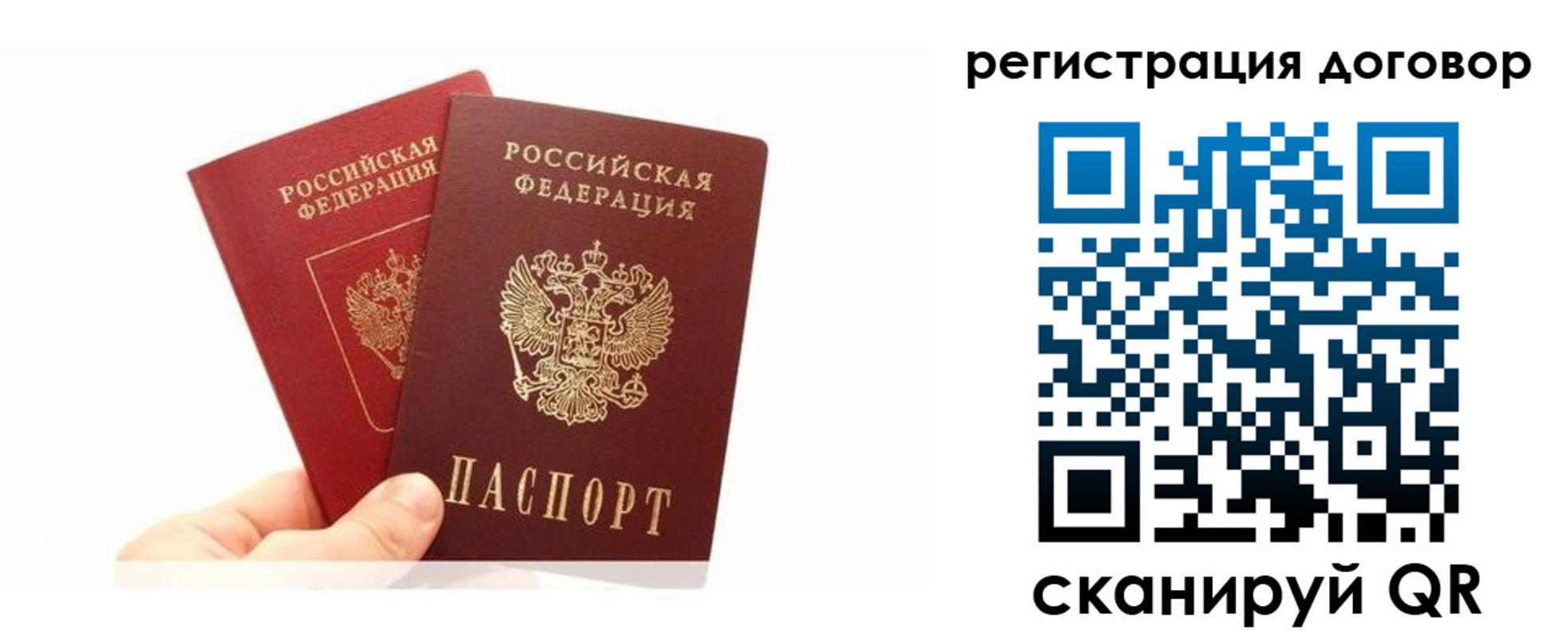 временная регистрация госуслуги в Жуковке