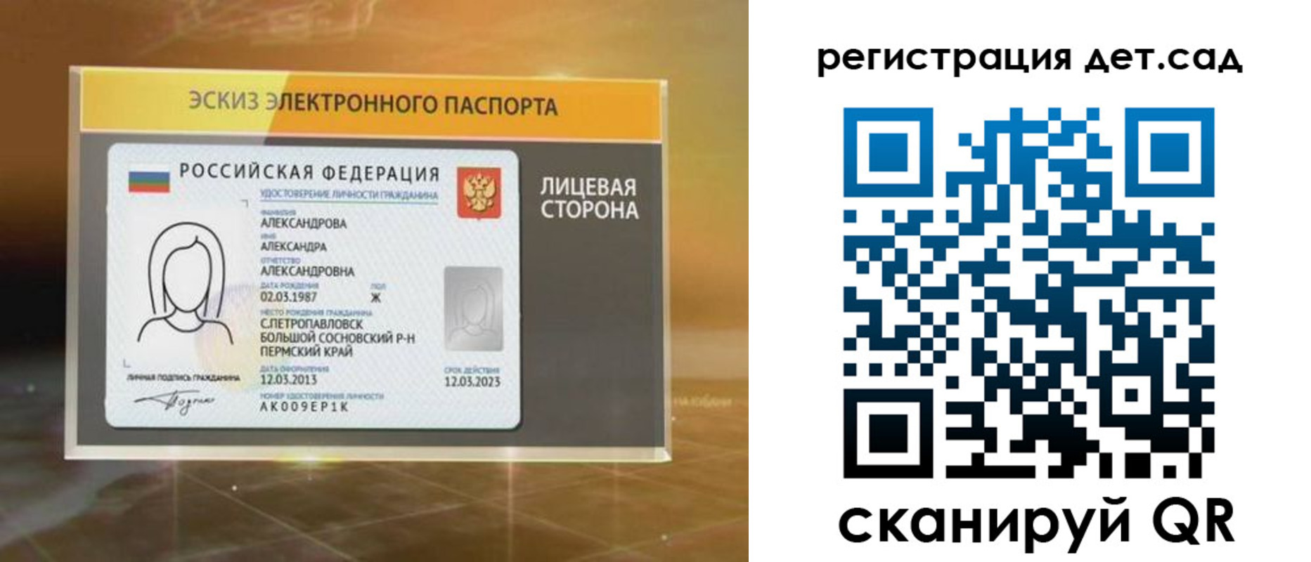 временная регистрация 2025 в Жуковке