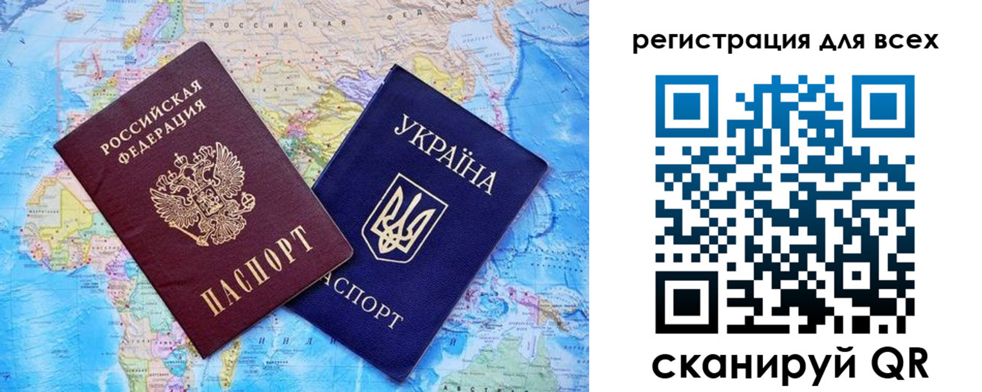 временная регистрация для школы в Жуковке