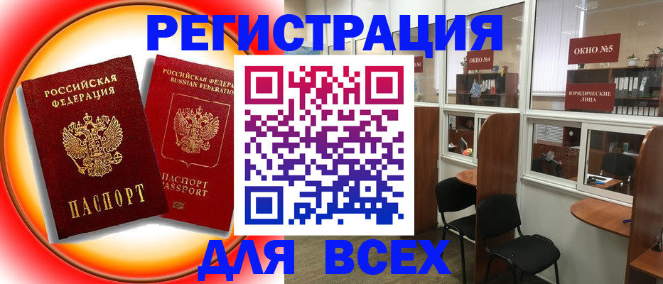 временная регистрация гарантия в Жуковке