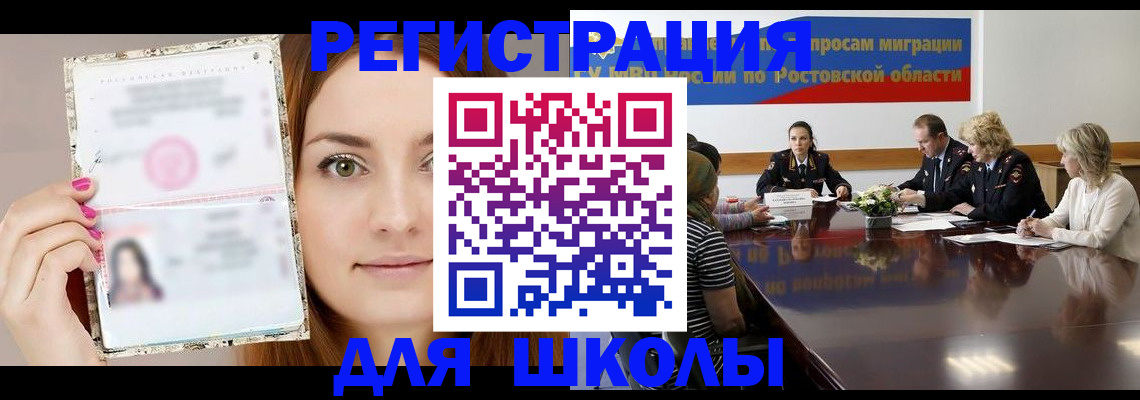 временная регистрация 2025 в Жуковке