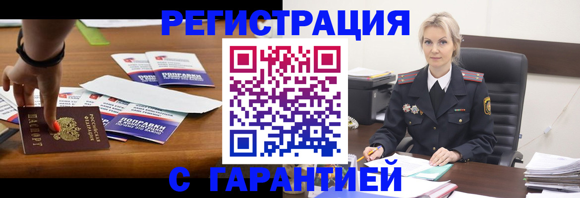прописка от собственника в Жуковке