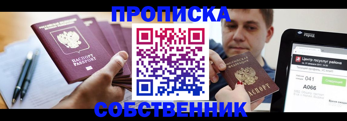 временная регистрация госуслуги в Жуковке
