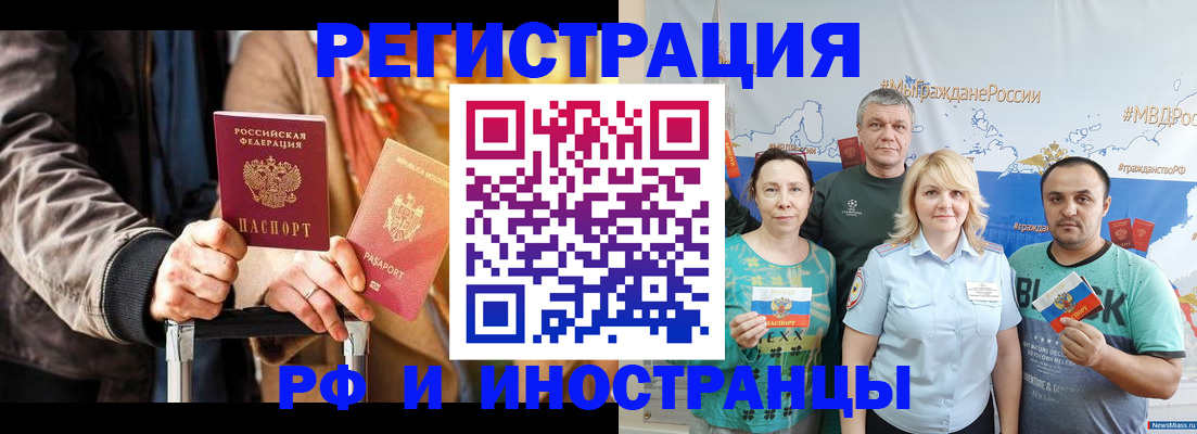 где прописаться в Жуковке