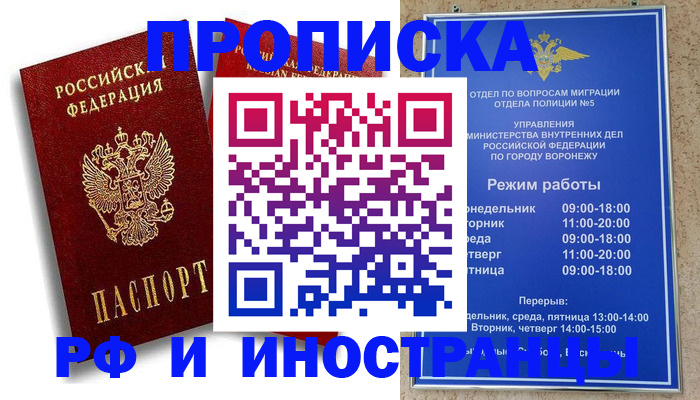 пропишу в квартире в Жуковке