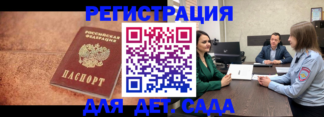 прописка иностранных граждан в Жуковке