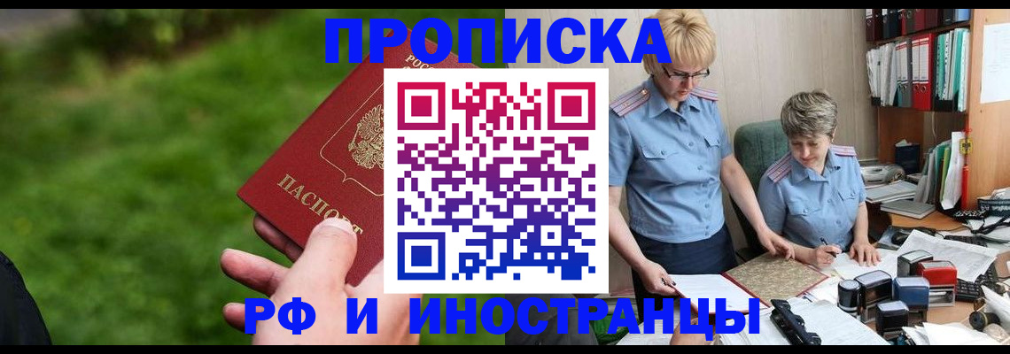 миграционный учет в Жуковке