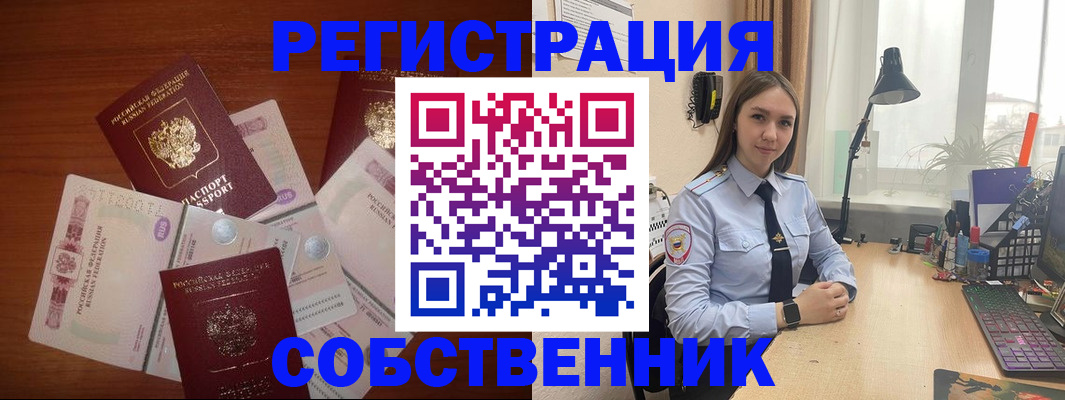 прописка паспорт в Жуковке